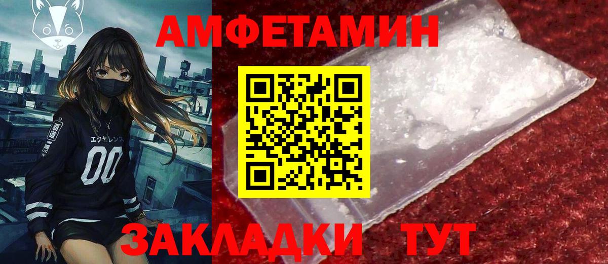 Вятские Поляны  Amphetamine Premium  Вход с VPN 