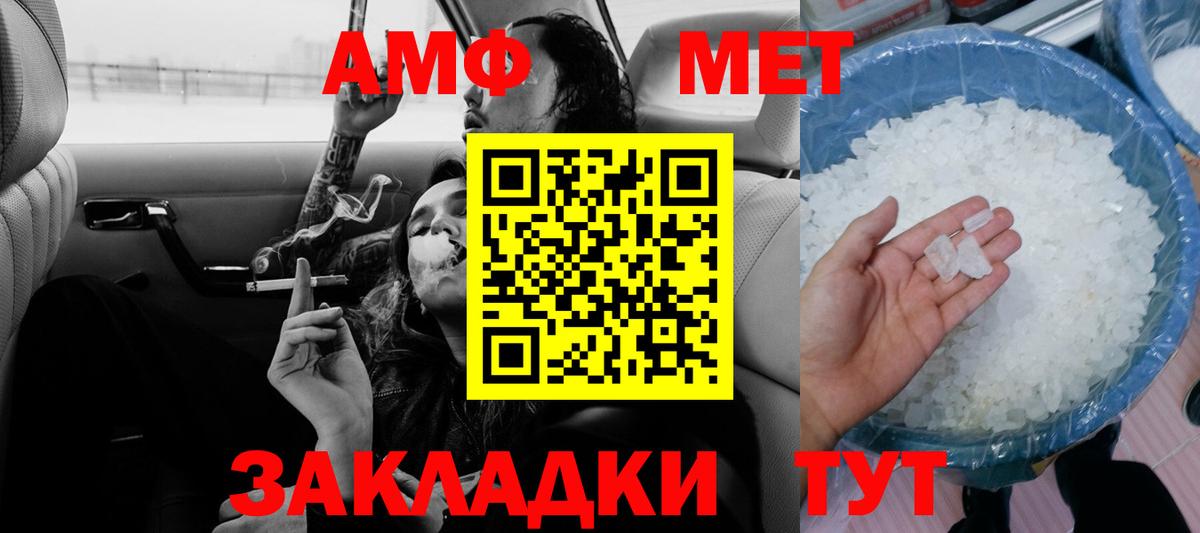 АМФЕТАМИН Розовый Вятские Поляны