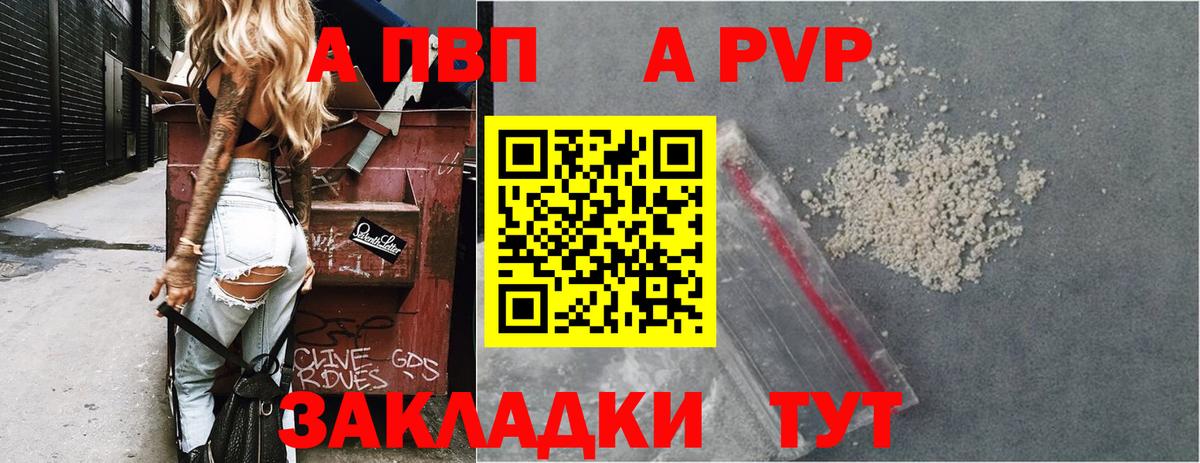 Alpha-PVP VHQ  APVP СК КРИС  Вход с VPN  Alpha PVP  Вятские Поляны  A PVP Crystall 
