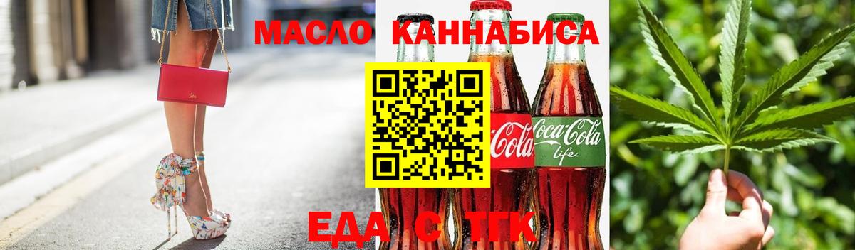 Печенье с ТГК марихуана  Вход с VPN  Вятские Поляны 
