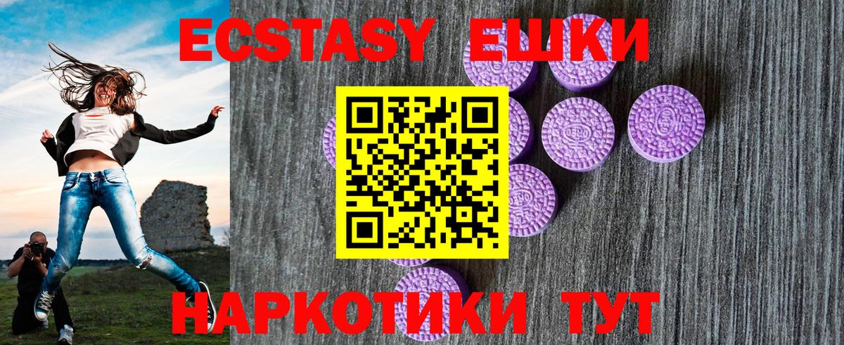 Вятские Поляны  Ecstasy  Экстази круглые  Вход с VPN  Ecstasy таблы 
