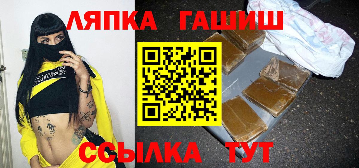ГАШИШ хэш Вятские Поляны