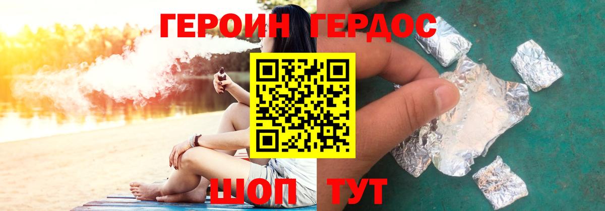 Героин белый Вятские Поляны