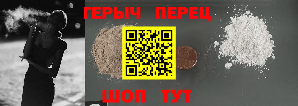 Героин афганец  Вход с VPN  Вятские Поляны 