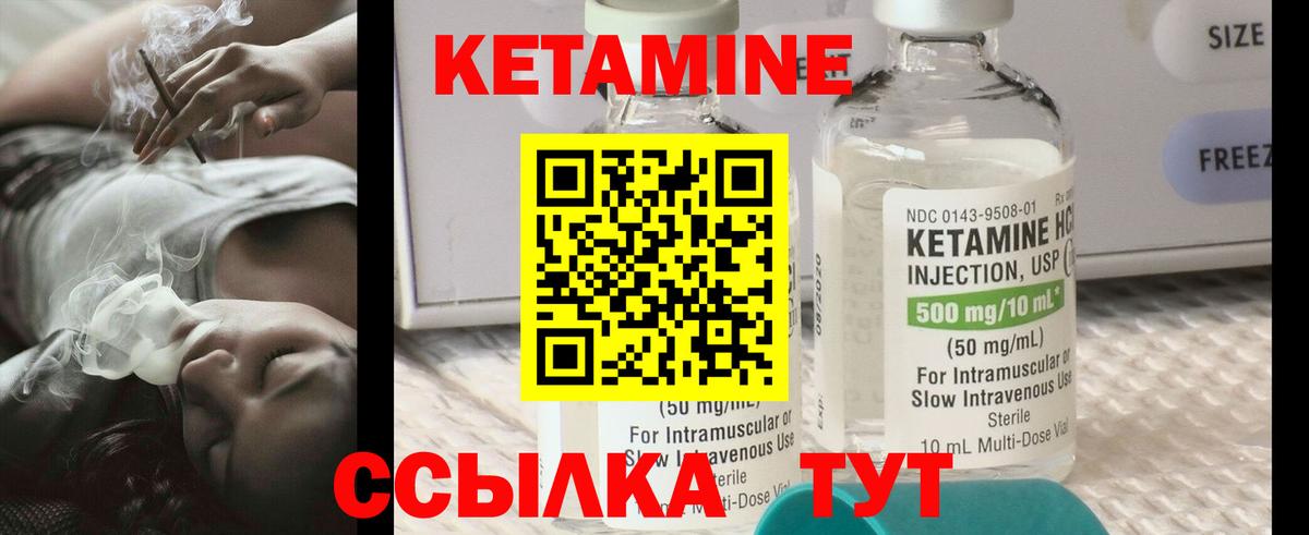 КЕТАМИН VHQ  мориарти состав  Вход с VPN  Вятские Поляны  Кетамин VHQ 