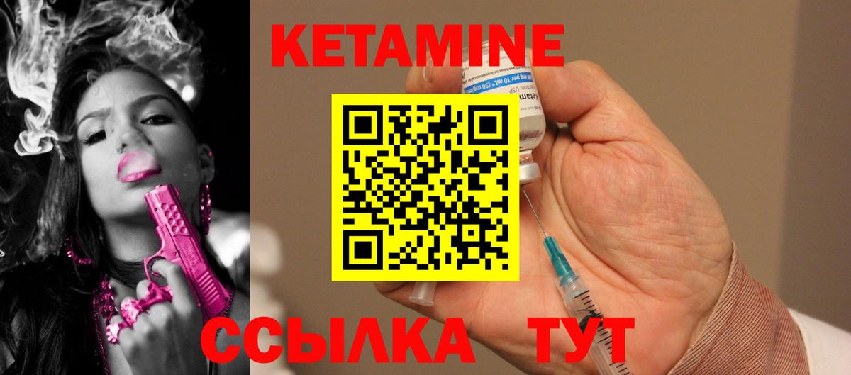 КЕТАМИН VHQ Вятские Поляны