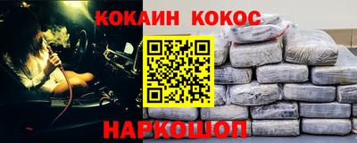 наркотики Белореченск