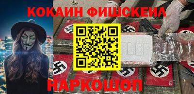 наркотики Белореченск