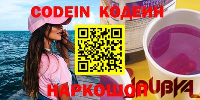 наркотики Белореченск