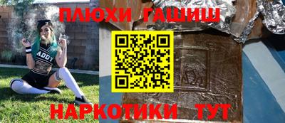 наркотики Белореченск