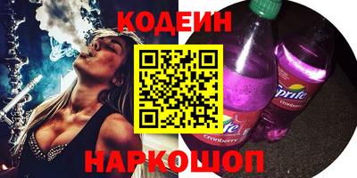 наркотики Белореченск