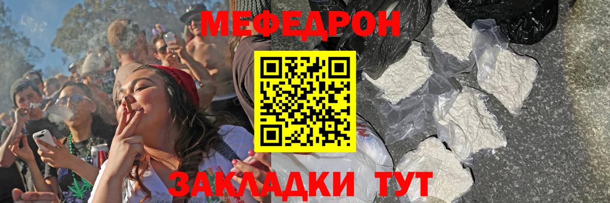 Вятские Поляны  МЕФ 4 MMC  МЯУ-МЯУ мука  Меф  Вход с VPN 