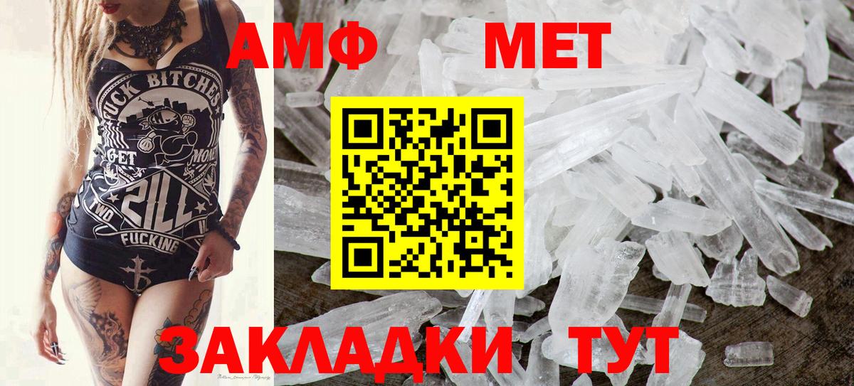 МЕТАМФЕТАМИН Декстрометамфетамин 99.9%  МЕТАМФЕТАМИН Декстрометамфетамин 99.9%  Вятские Поляны  МЕТАМФЕТАМИН  Вход с VPN 