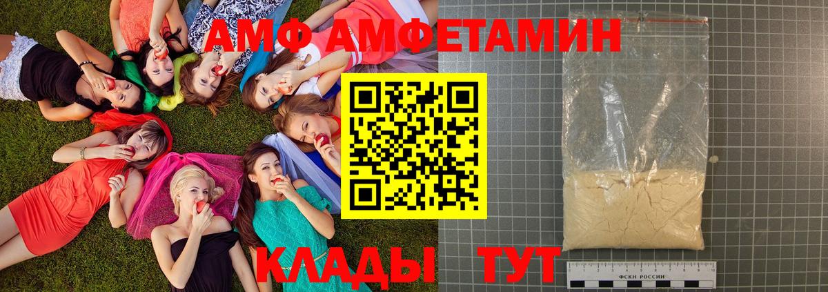 МЕТАМФЕТАМИН пудра Вятские Поляны