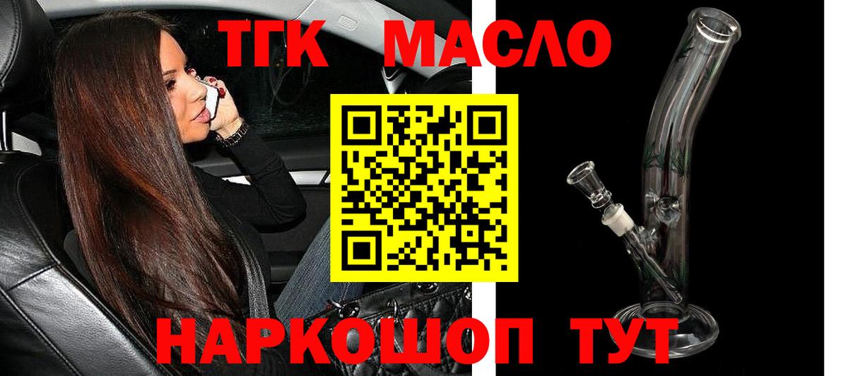 Вятские Поляны  ТГК вейп с тгк  Вход с VPN 